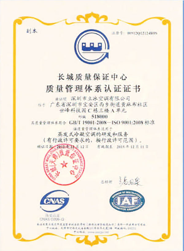 ISO9001認證
